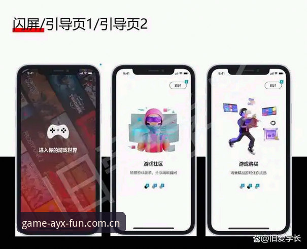 爱游戏平台APP vs 网页版：AYX安卓版与传统浏览器体验的全面对比