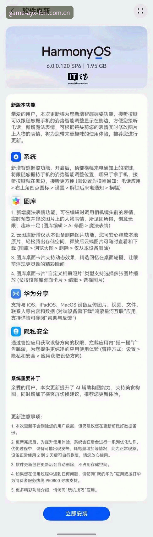 AYX iOS版最新版如何颠覆你的移动娱乐体验？