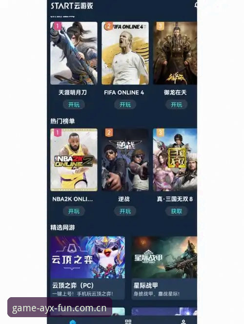 爱游戏平台评测最新版完整指南：从下载体验到竞技突破